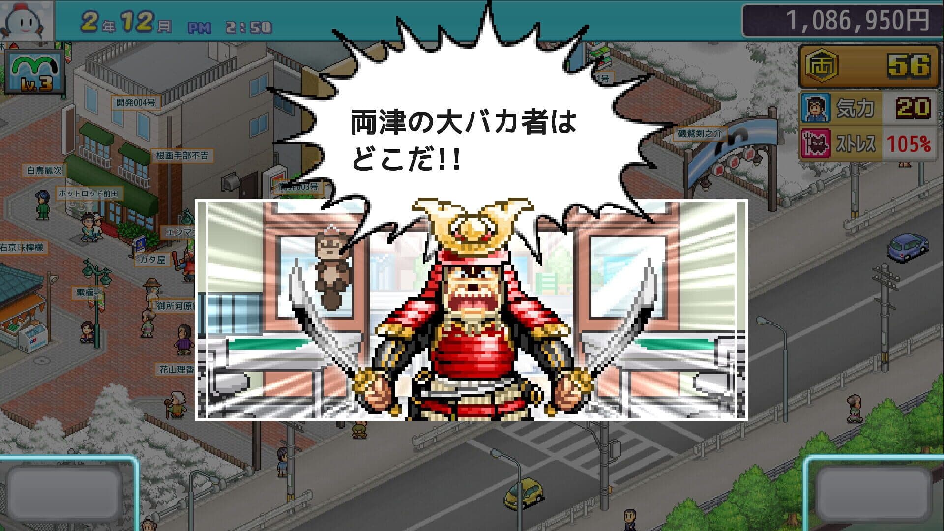 Screenshot for KochiKame: Ryo-san's Billion-yen Beat