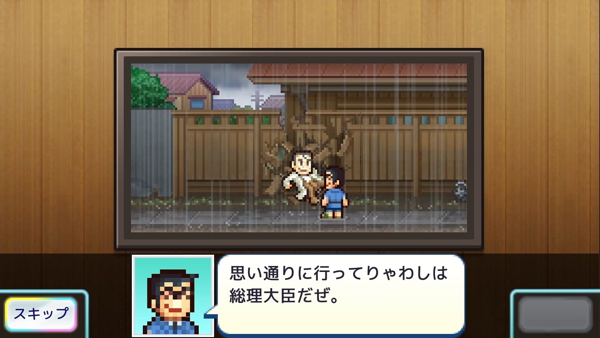 Screenshot for KochiKame: Ryo-san's Billion-yen Beat