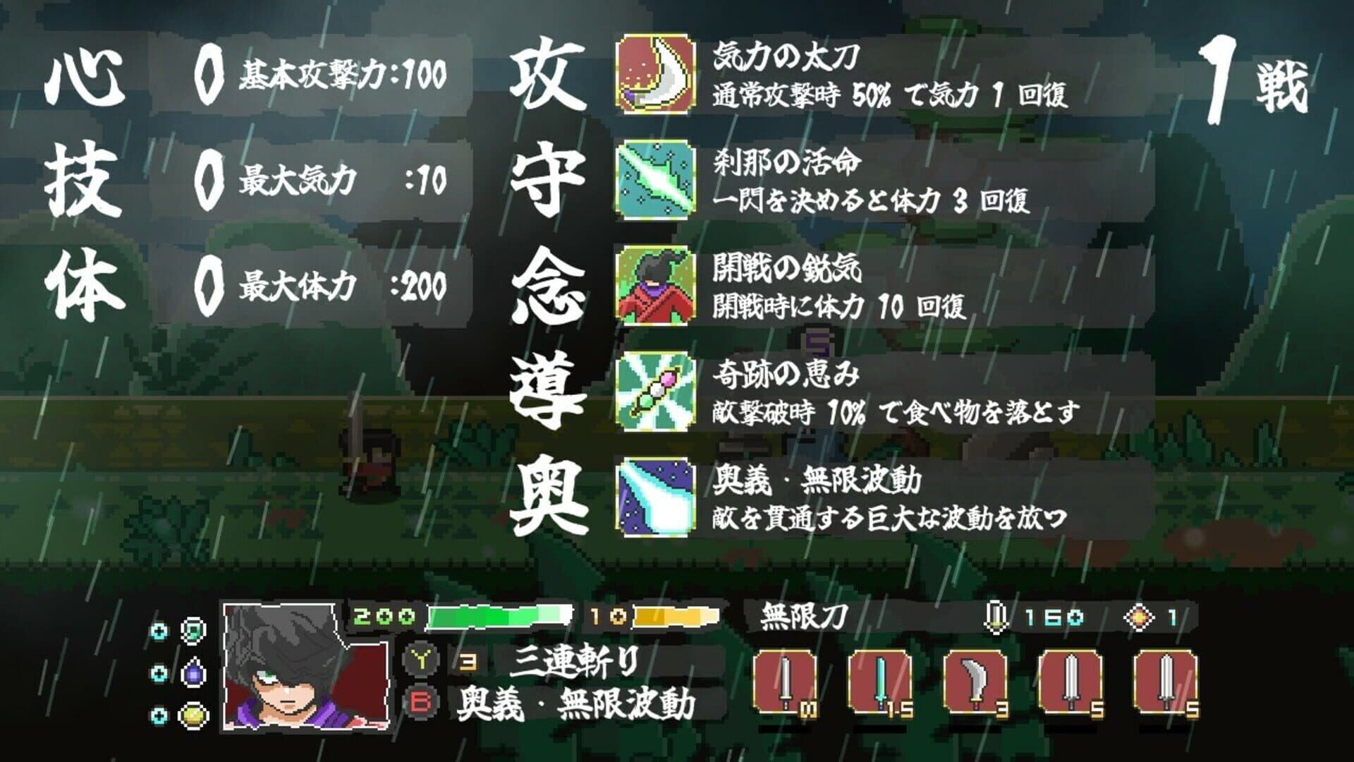 Screenshot for Endless Samurai