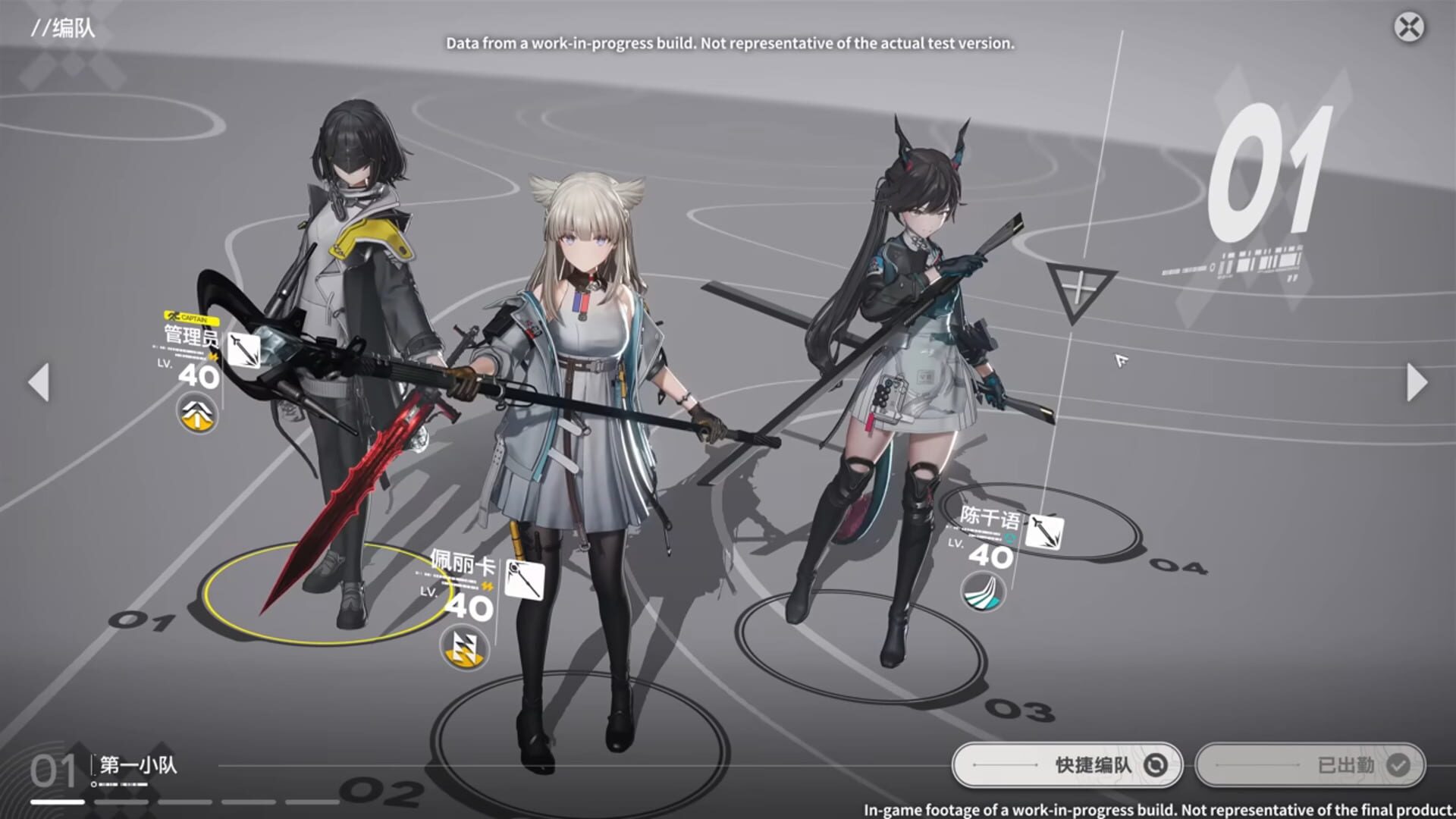 Screenshot for Arknights: Endfield