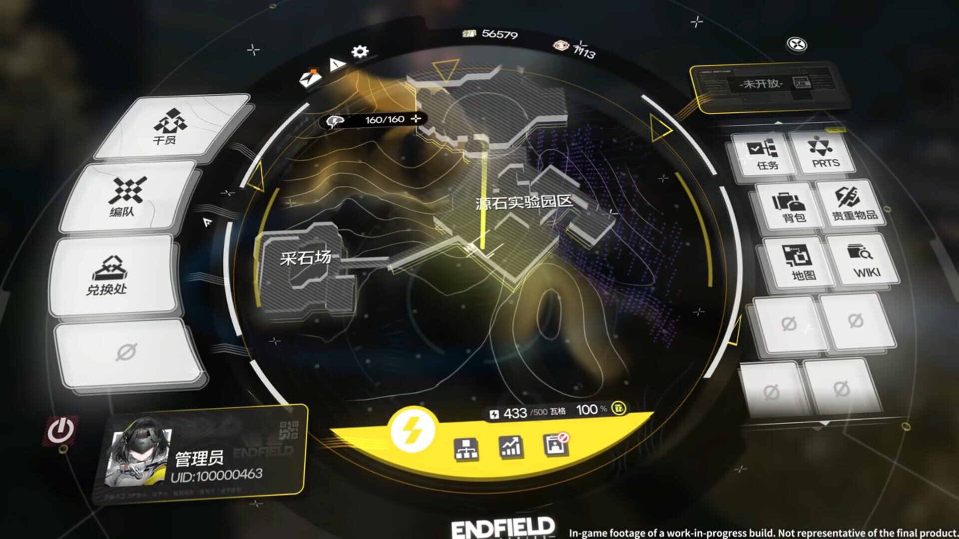 Screenshot for Arknights: Endfield