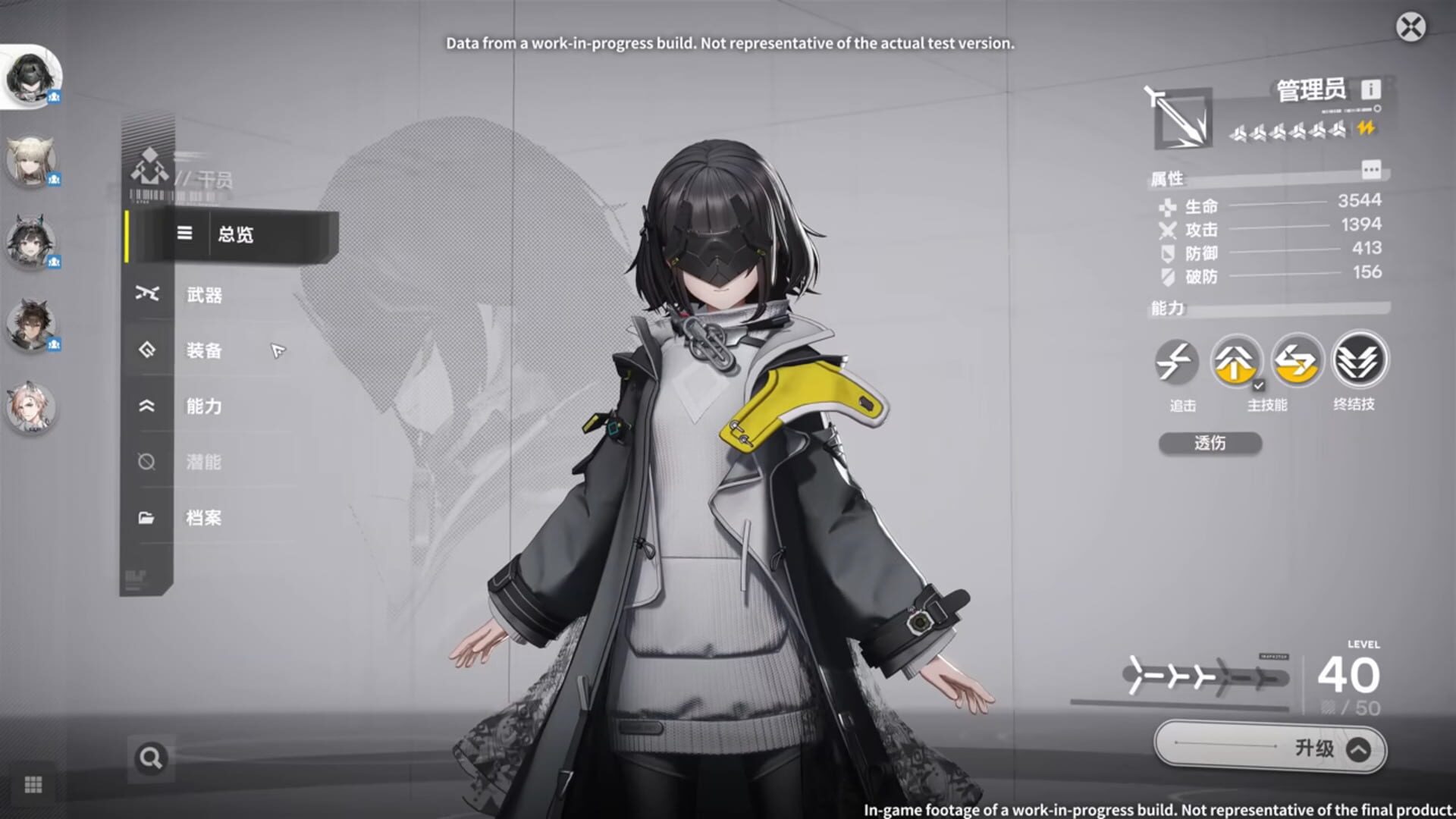 Screenshot for Arknights: Endfield