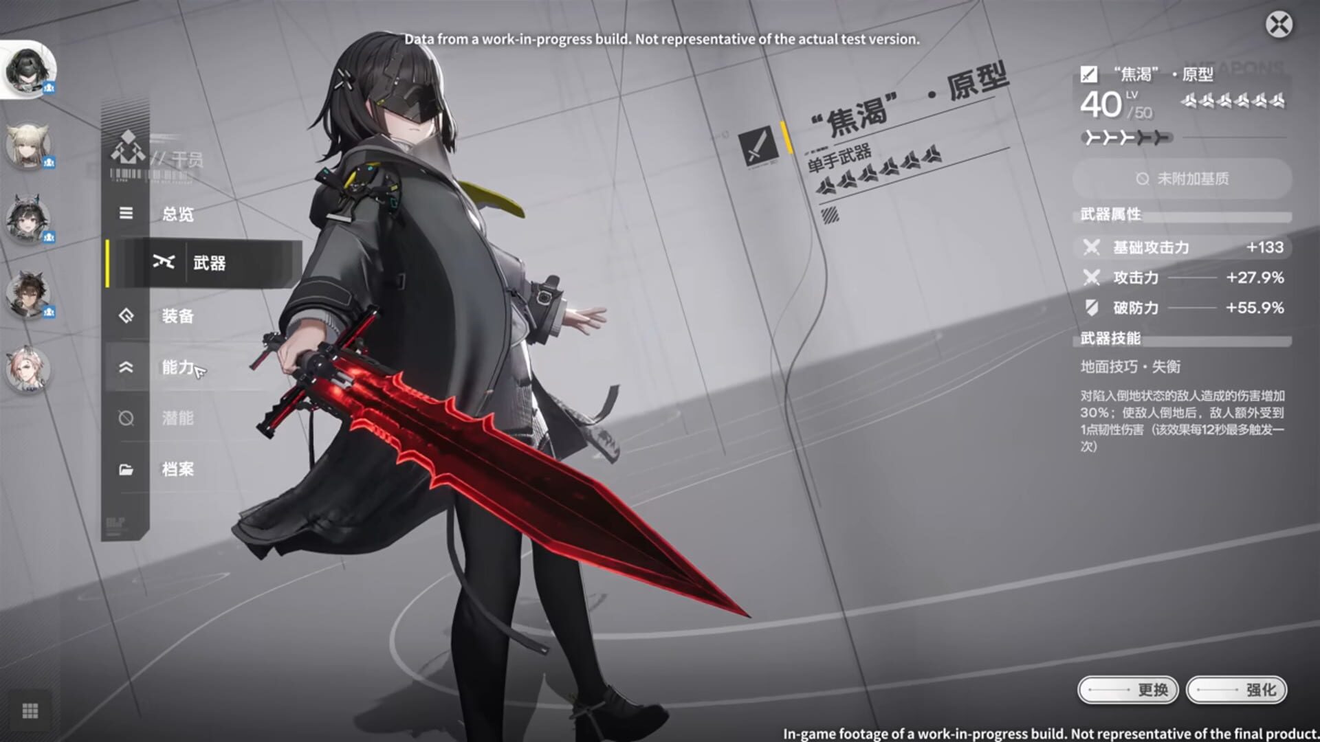 Screenshot for Arknights: Endfield