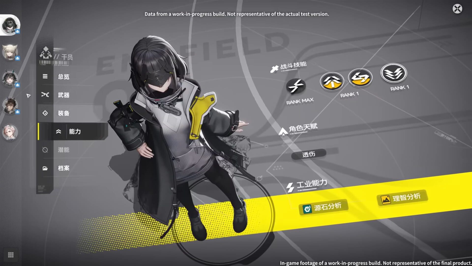 Screenshot for Arknights: Endfield