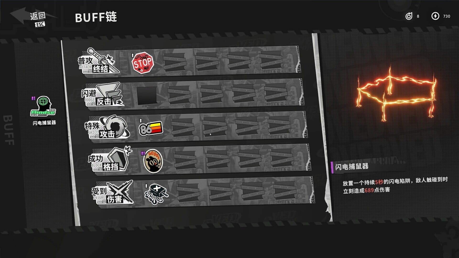 Screenshot for Ved: Recure