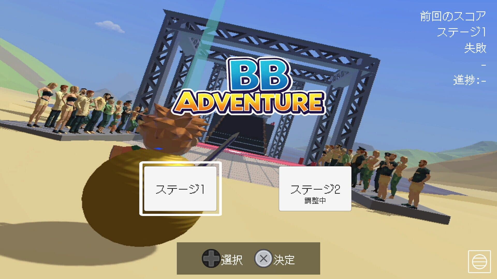 Screenshot for BB Adventure