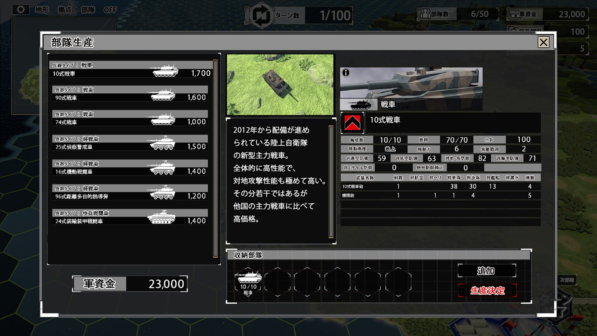 Screenshot for Supreme Strategic Battles 2