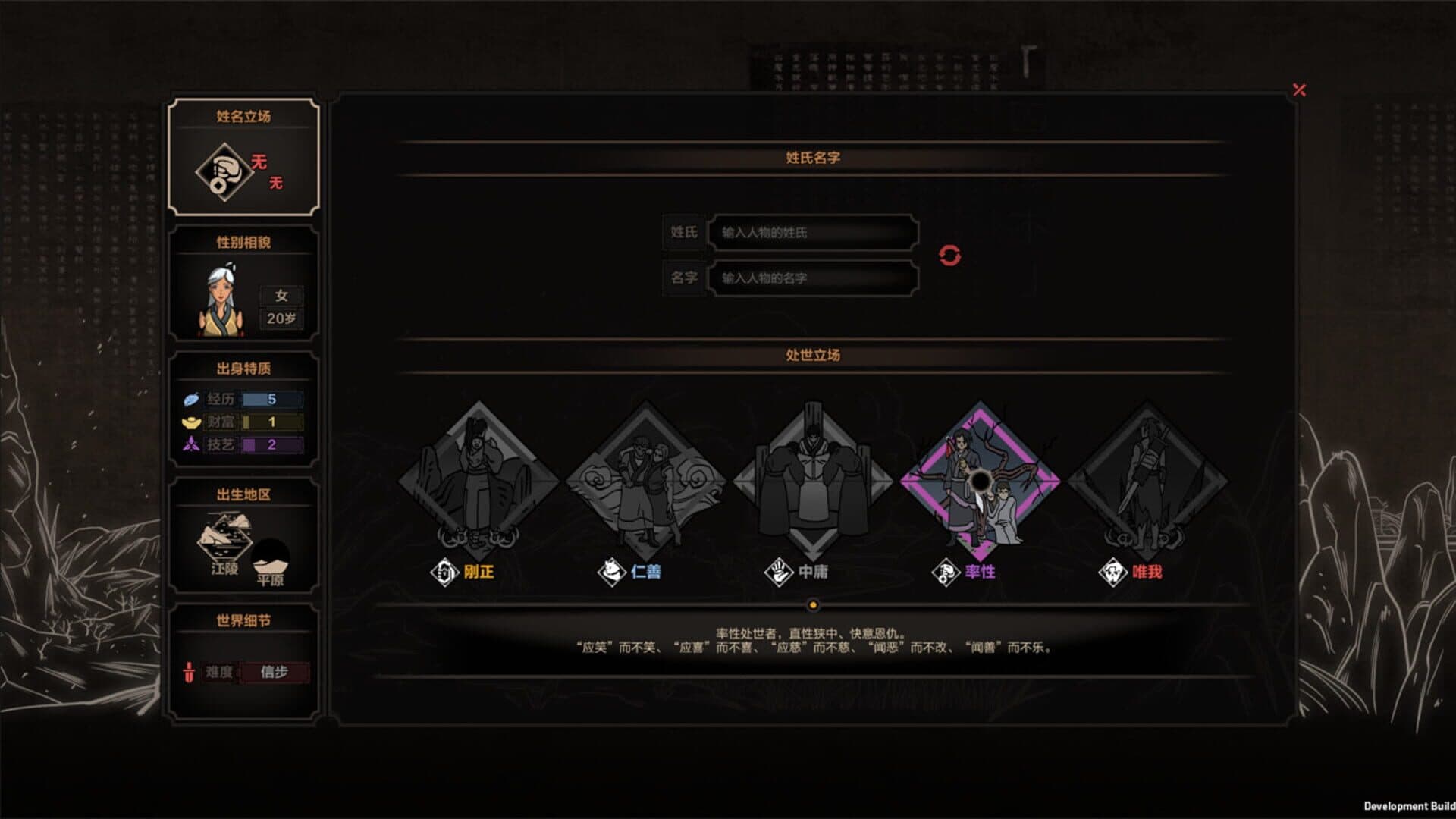 Screenshot for The Scroll of Taiwu