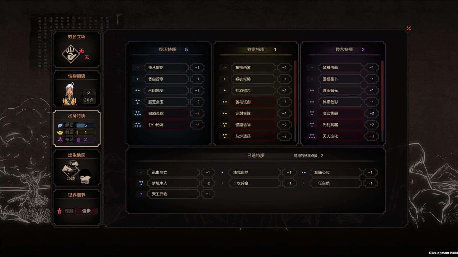 Screenshot for The Scroll of Taiwu