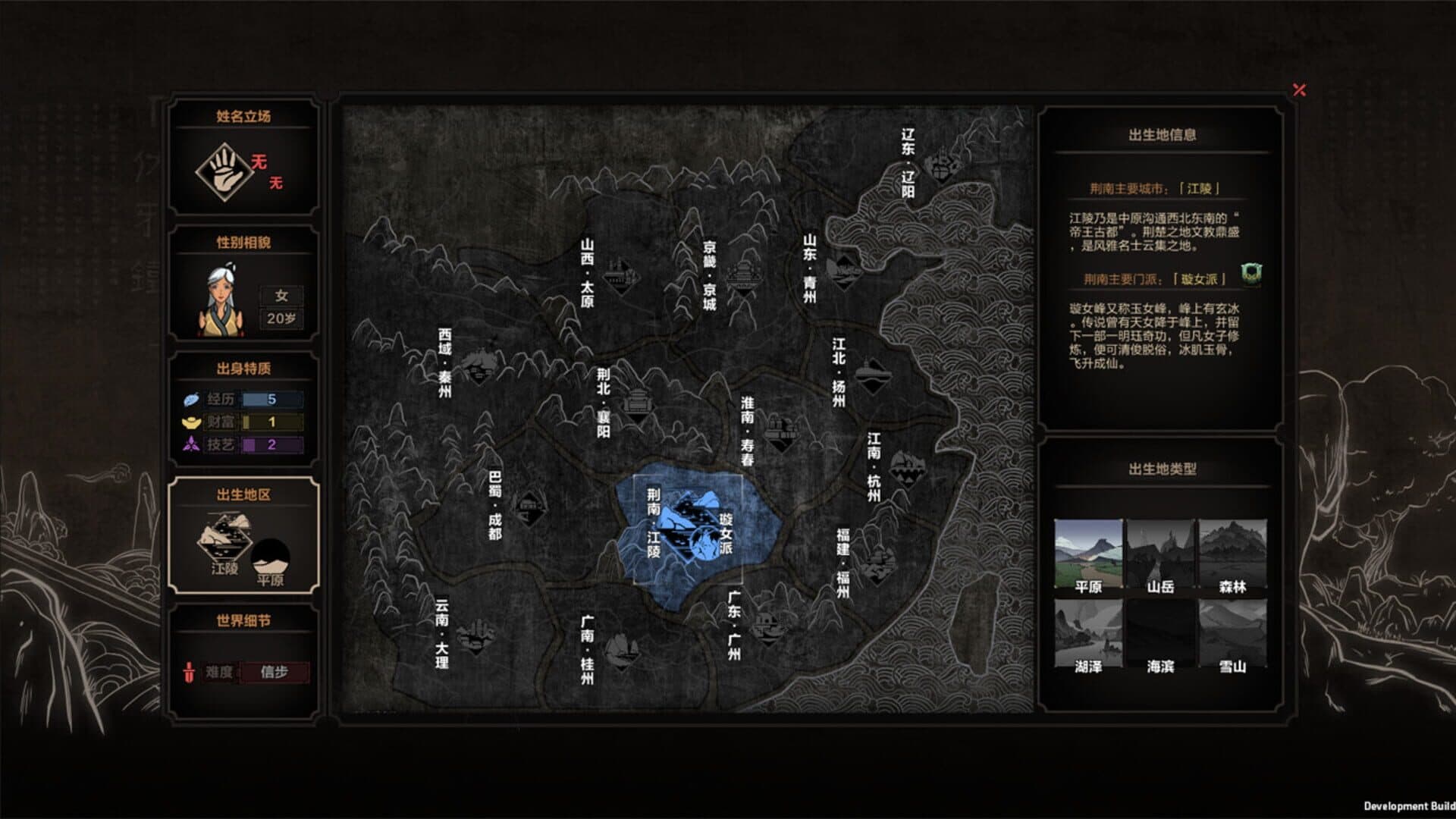Screenshot for The Scroll of Taiwu