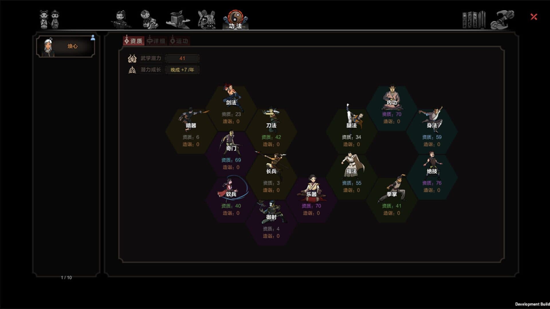 Screenshot for The Scroll of Taiwu