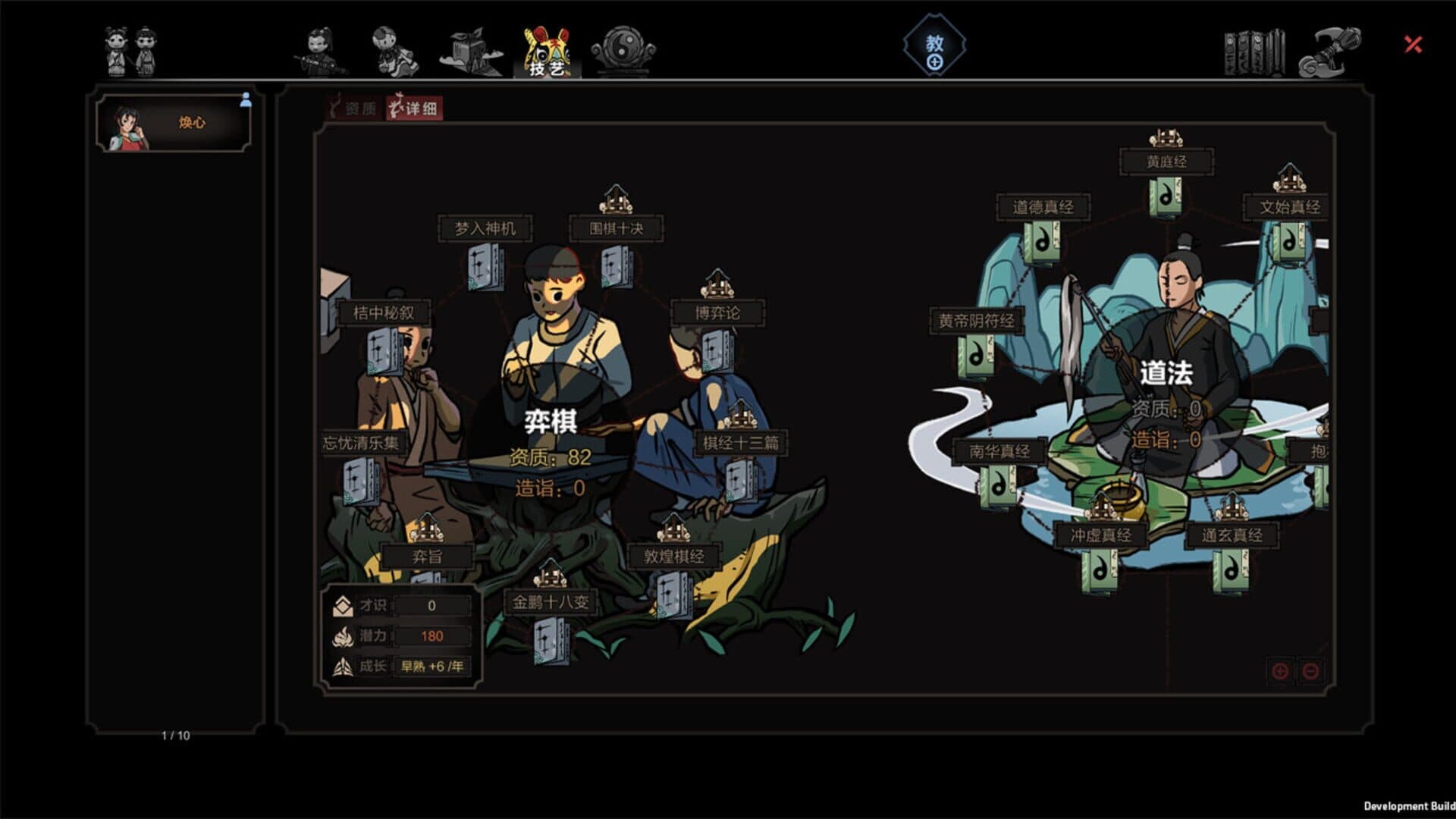 Screenshot for The Scroll of Taiwu
