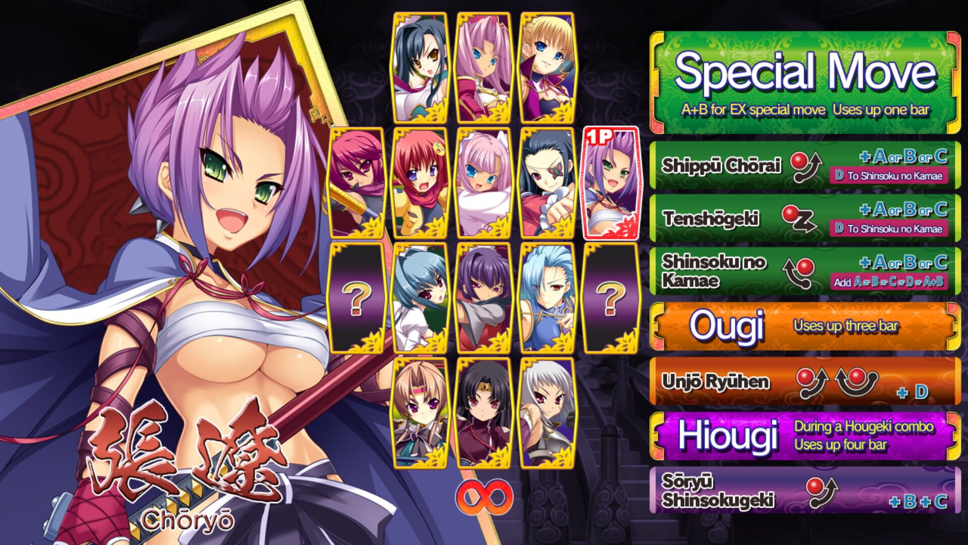 Screenshot for Koihime Enbu RyoRaiRai