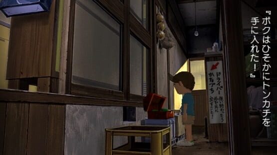 Screenshot for Boku no Natsuyasumi 4