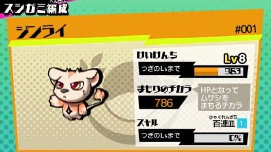 Screenshot for Sushi Striker: The Way of Sushido