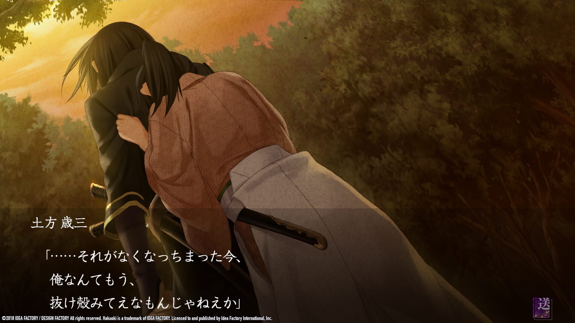 Screenshot for Hakuoki: Edo Blossoms