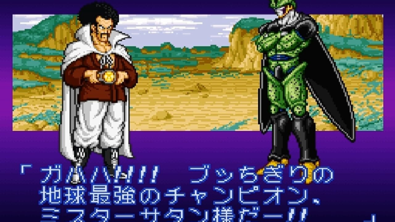 Screenshot for Dragon Ball Z: Super Butouden 2