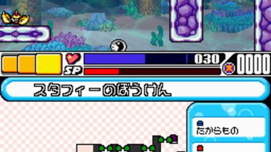 Screenshot for Densetsu no Starfy 4