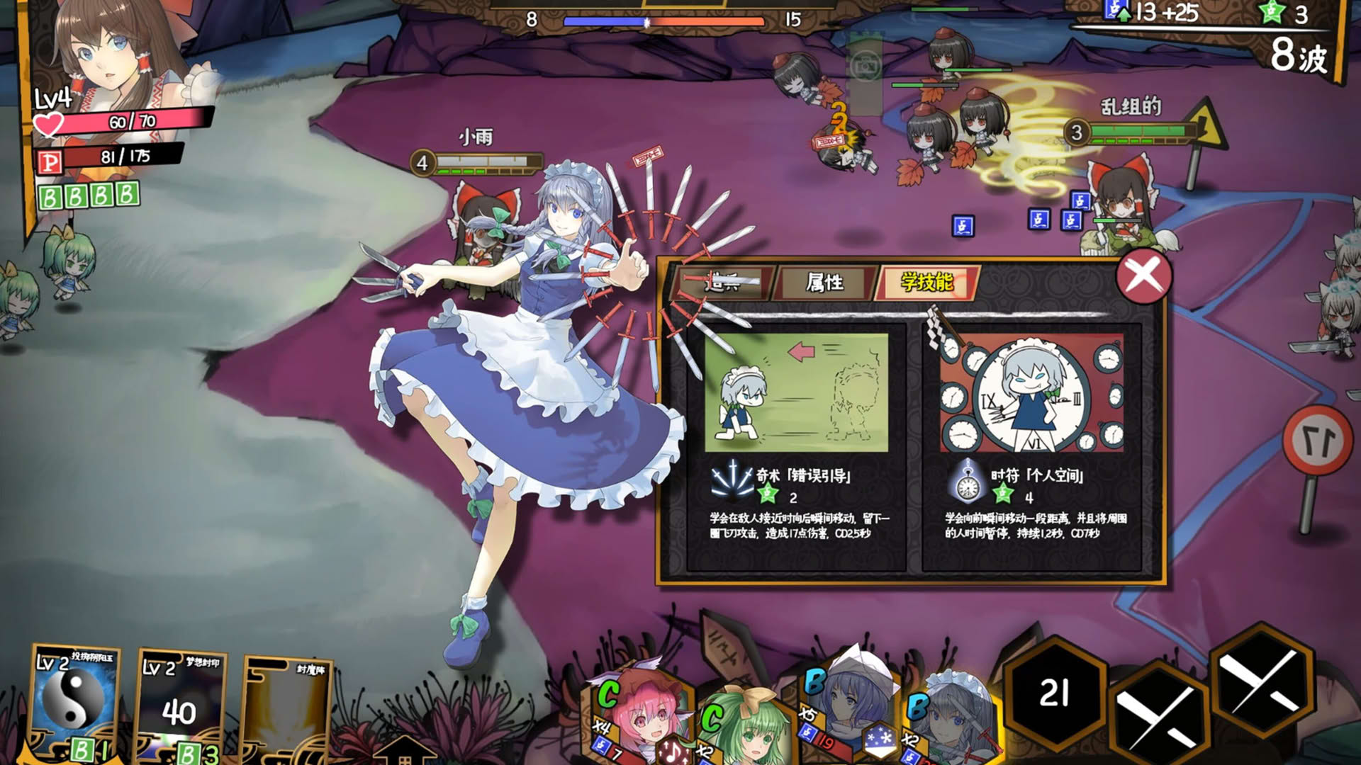 Screenshot for Touhou Big Big Battle