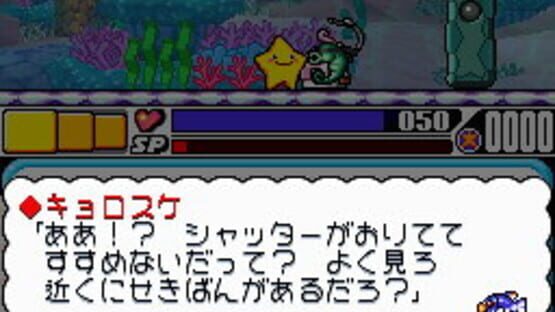 Screenshot for Densetsu no Starfy 4