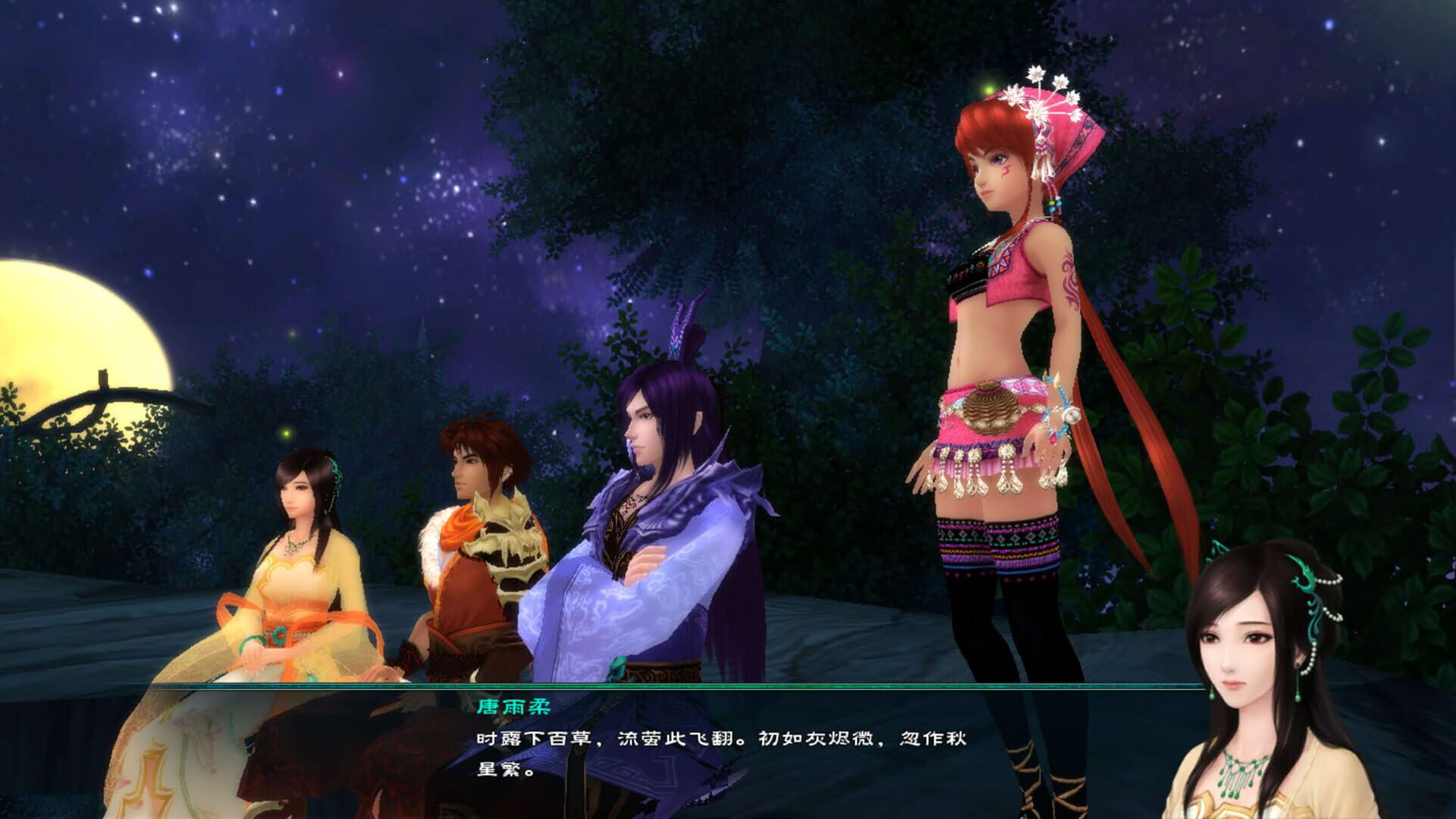 Screenshot for The Legend of Sword and Fairy 5