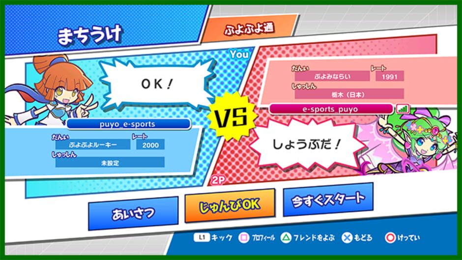 Screenshot for Puyo Puyo Champions