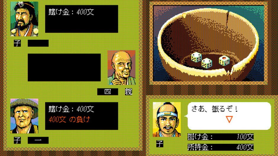 Screenshot for Taikou Risshiden