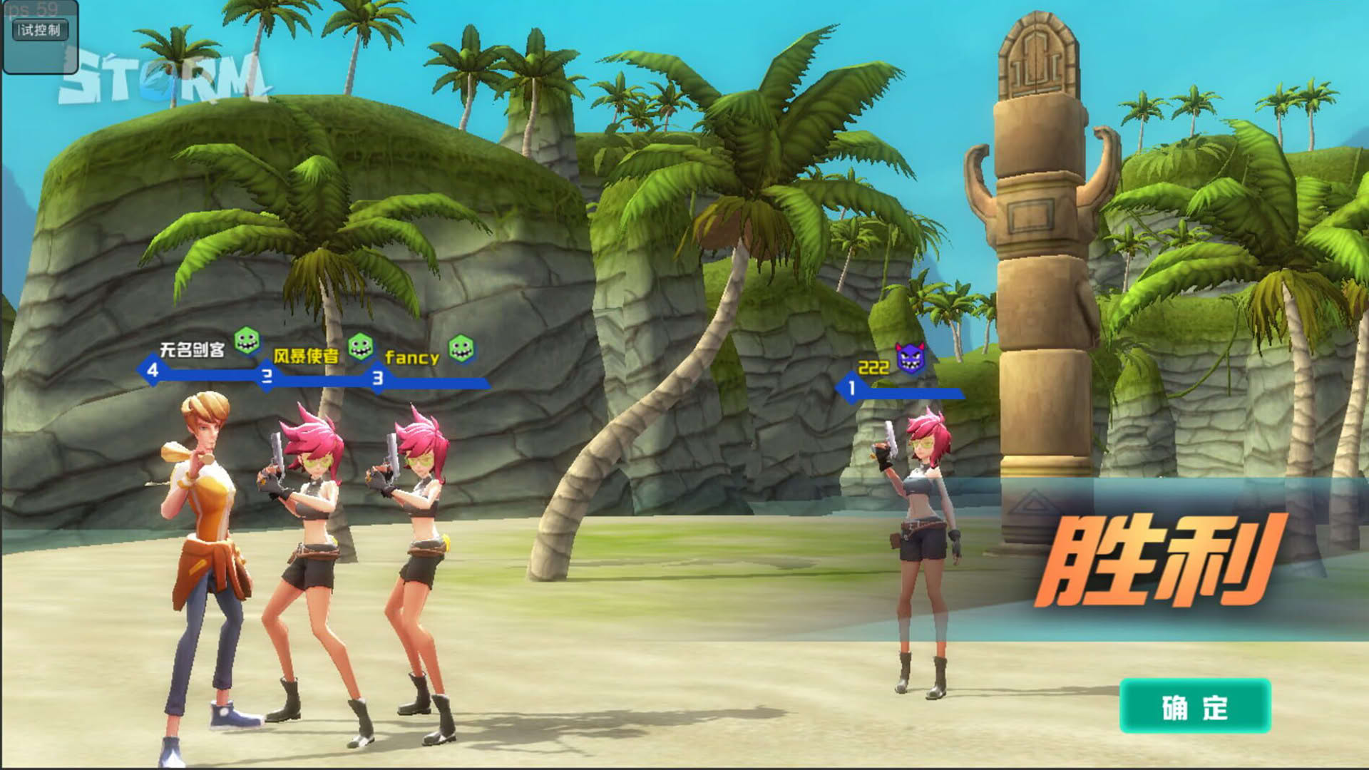 Screenshot for Island of Deception