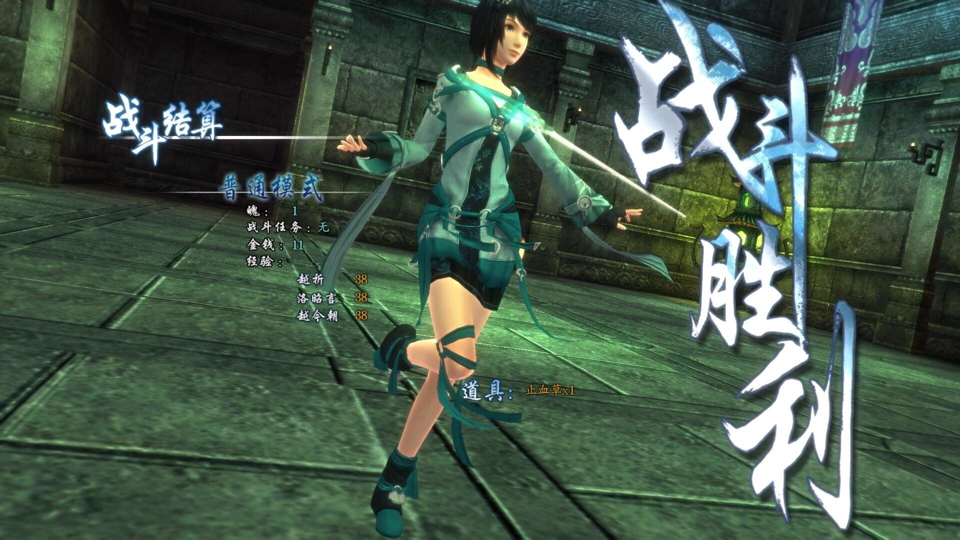 Screenshot for The Legend of Sword and Fairy 6