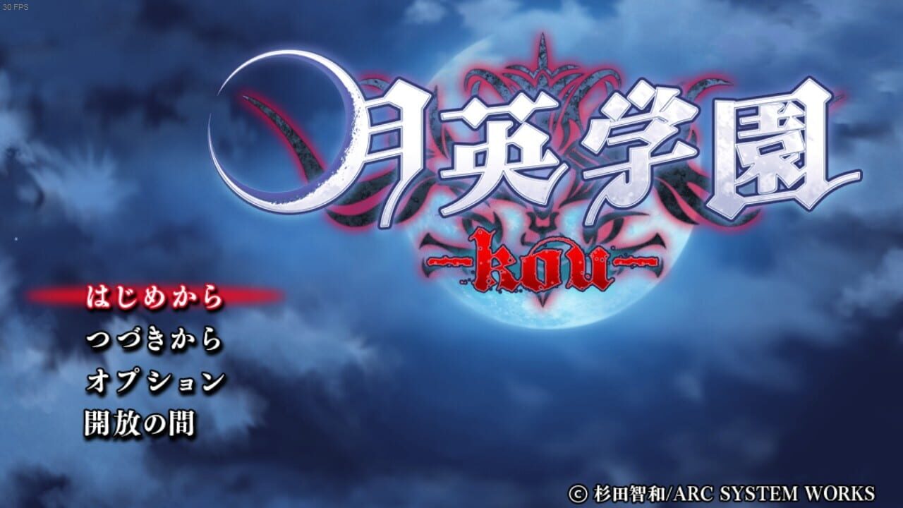 Screenshot for Getsuei Gakuen: Kou