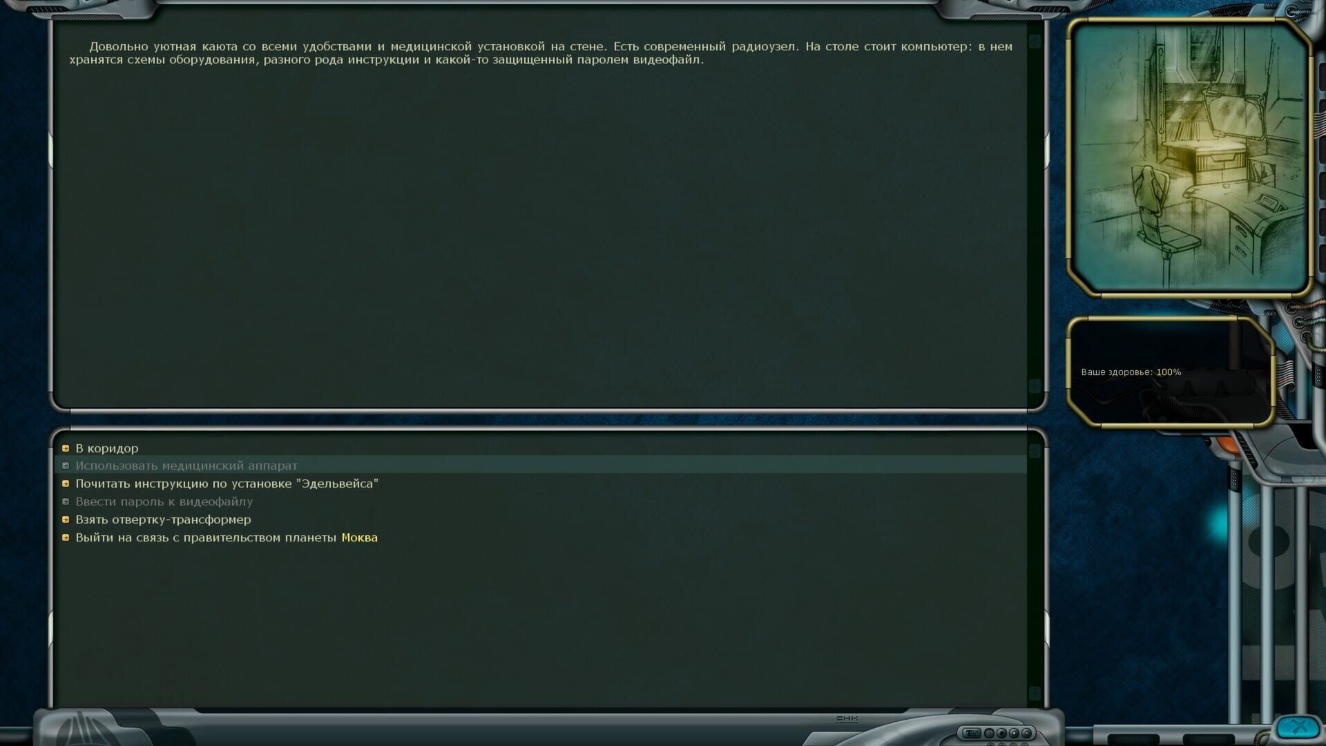 Screenshot for Space Rangers HD: A War Apart