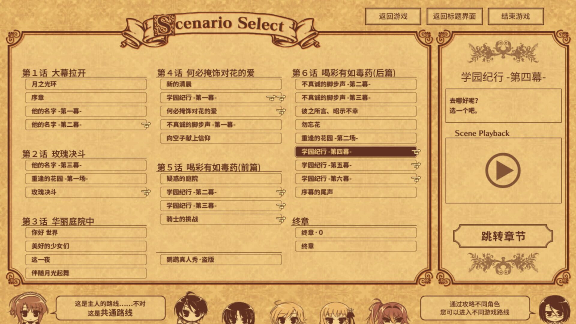 Screenshot for Hello Lady!