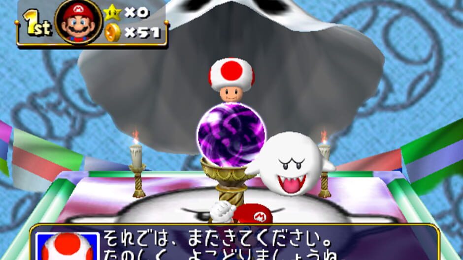 Screenshot for Mario Party 4
