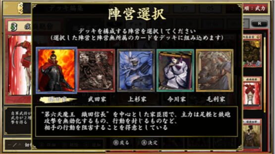 Screenshot for Hototogisu Tairan 1553: Ryuuko Aiutsu