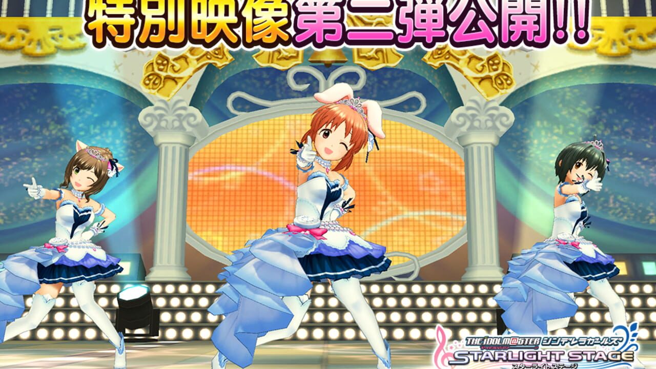 Screenshot for The Idolmaster: Cinderella Girls - Starlight Stage