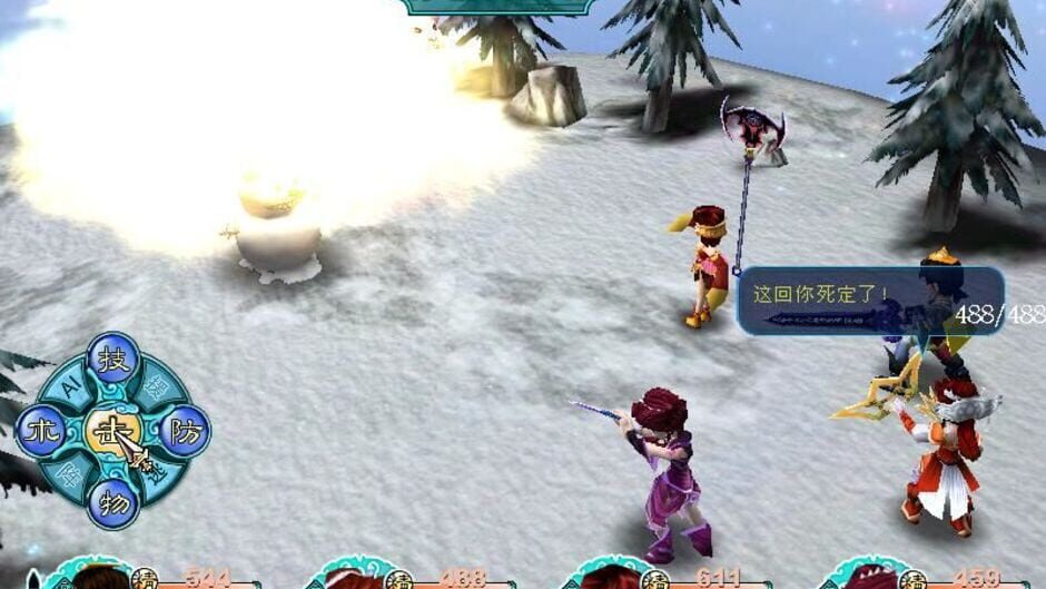 Screenshot for The Legend of Sword and Fairy 3