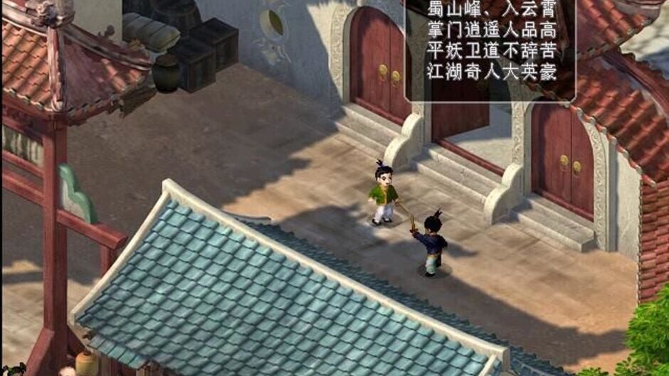 Screenshot for The Legend of Sword and Fairy 2