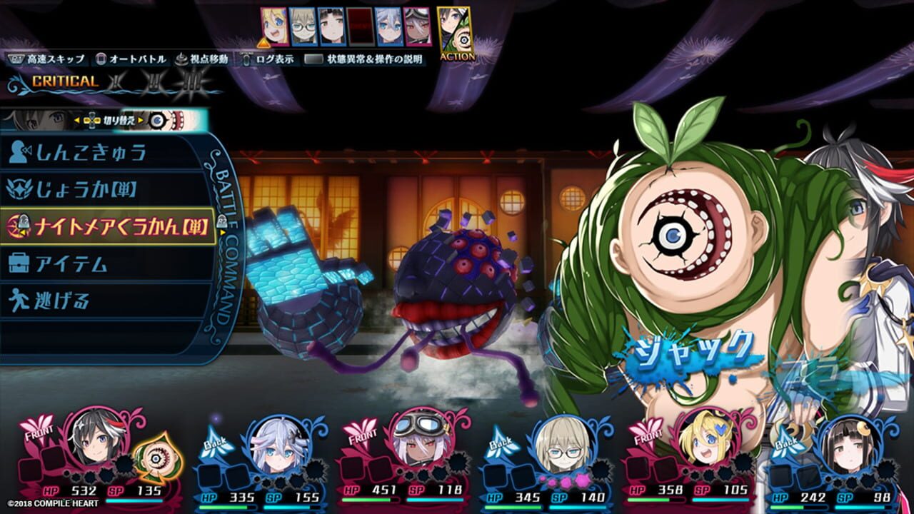 Screenshot for Mary Skelter 2
