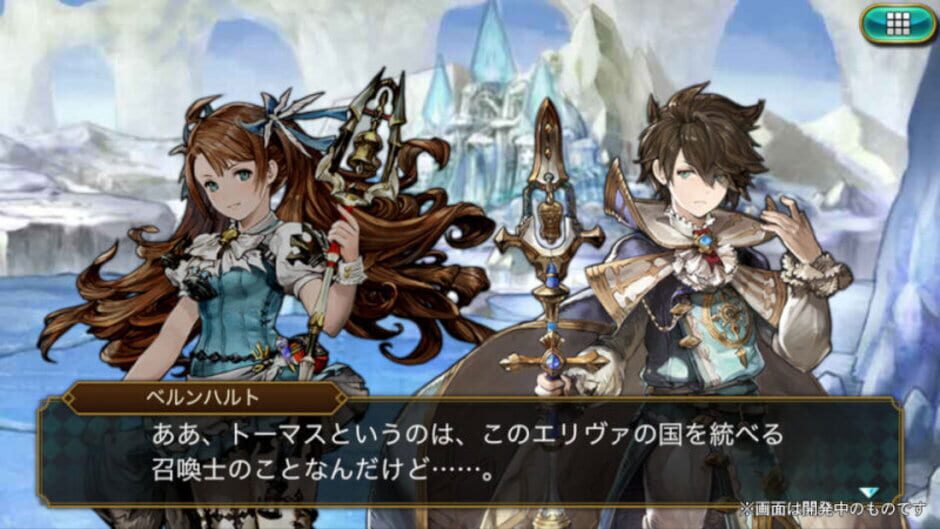 Screenshot for Antique Carnevale