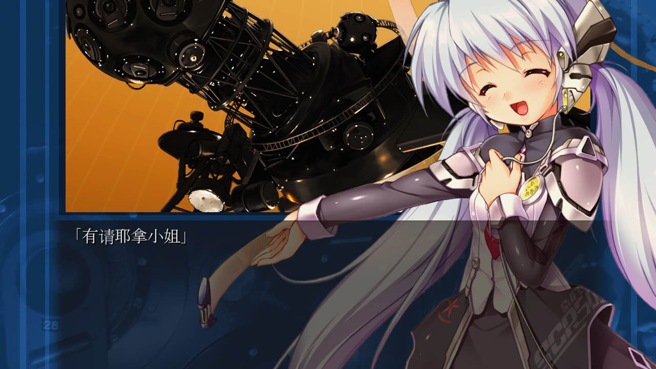 Screenshot for Planetarian HD