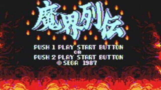 Screenshot for Kung Fu Kid