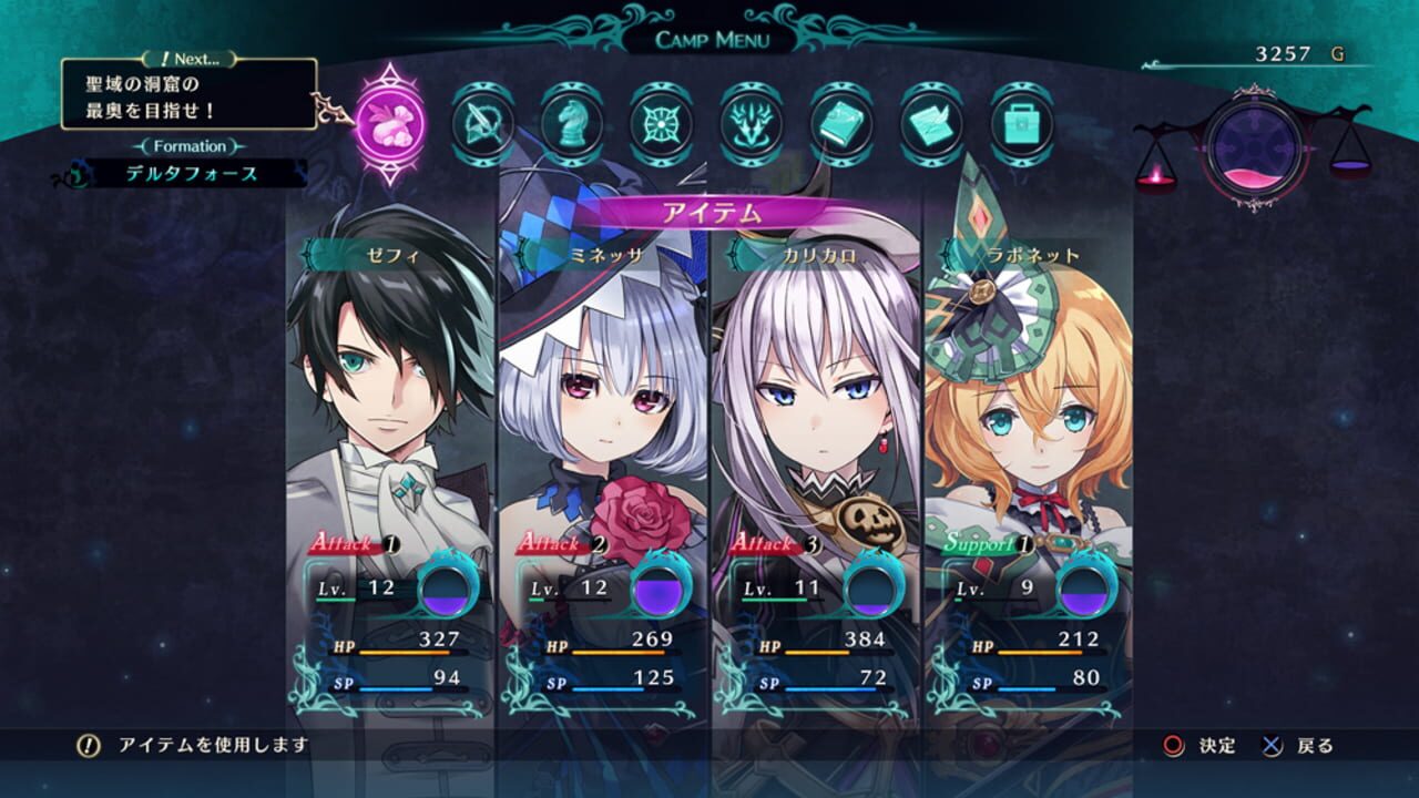 Screenshot for Dragon Star Varnir