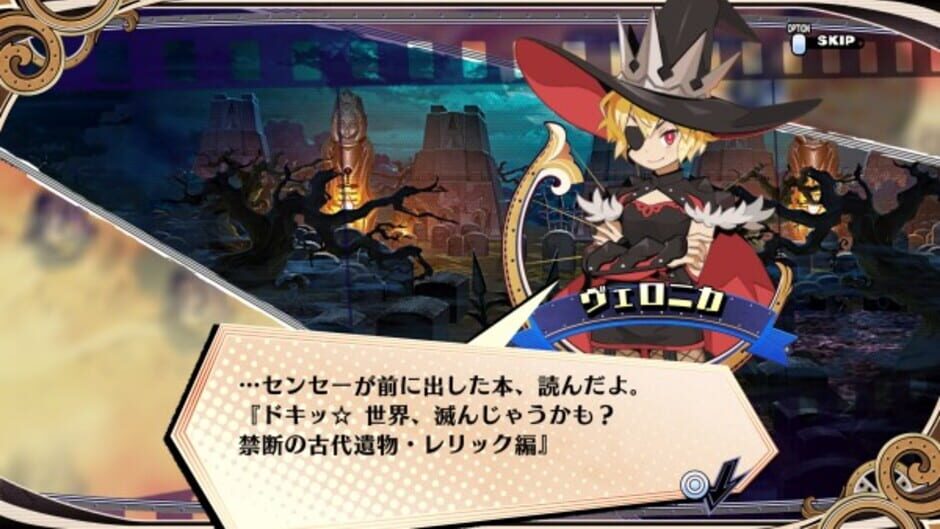 Screenshot for The Princess Guide