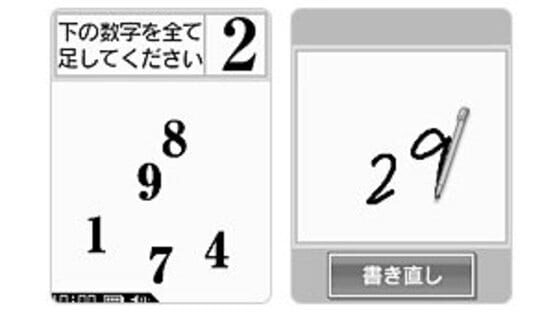 Screenshot for Brain Age Express: Math