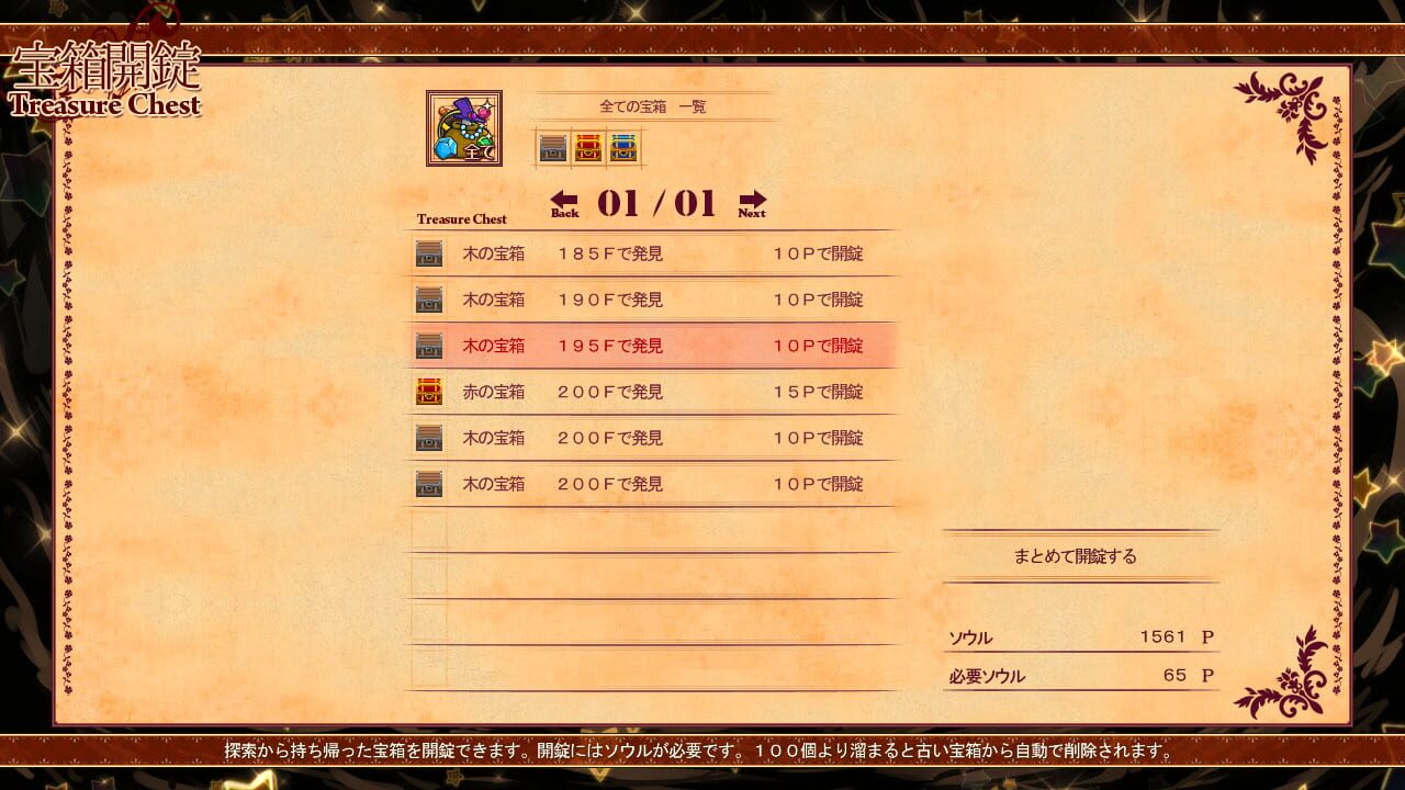 Screenshot for Soul Smith of the Kingdom