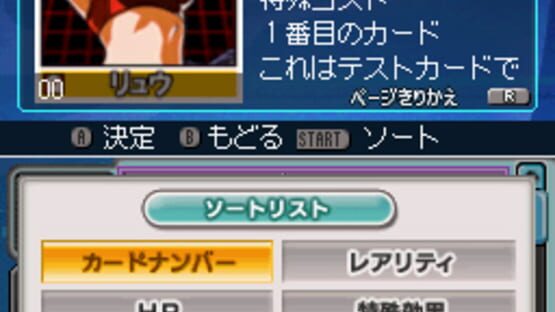 Screenshot for SNK vs Capcom Card Fighters DS