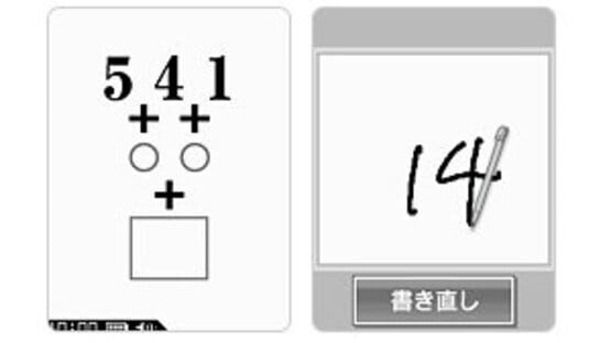 Screenshot for Brain Age Express: Math