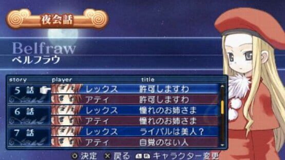 Screenshot for Summon Night 3