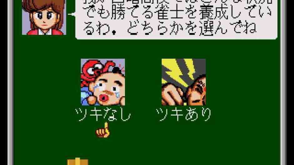 Screenshot for Gambler Jiko Chuushinha: Katayama Masayuki no Mahjong Dojo