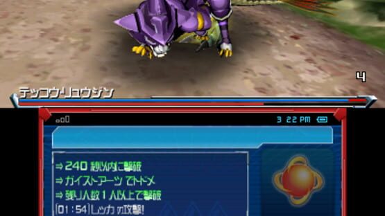 Screenshot for Gaist Crusher